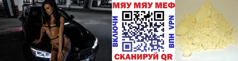 Меф мяу мяу МЕГА рабочий сайт Будённовск