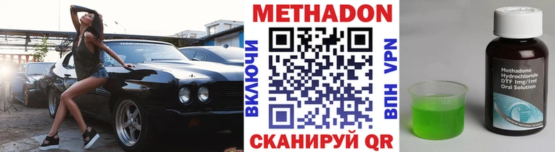 Метадон VHQ  Будённовск 